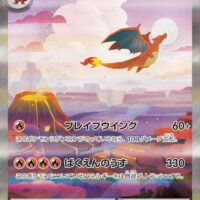 Pokémon TCG: Pokemon 151 Booster Pack sv2a (JP) - Image 2
