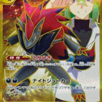 Pokémon TCG: Battle Partners Booster Pack sv9 (JP) - Image 2