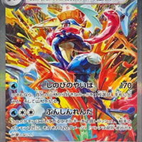 Pokémon TCG: Crimson Haze Booster Pack sv5a (JP) - Image 2