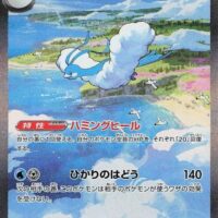 Pokémon TCG: Future Flash Booster Pack sv4m (JP) - Image 2