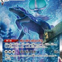 Pokémon TCG: Jet Black Spirit Booster Pack s6k (JP) - Image 2