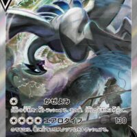Pokémon TCG: Paradigm Trigger Booster Pack s12 (JP) - Image 2