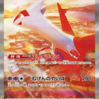 Pokémon TCG: Paradise Dragona Booster Pack sv7a (JP) - Image 2