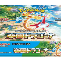 Pokémon TCG: Paradise Dragona Booster Box sv7a (JP) - Image 2