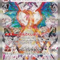Pokémon TCG: Ruler of the Black Flame Booster Pack sv3 (JP) - Image 2