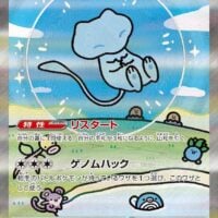 Pokémon TCG: Shiny Treasure ex Booster Pack sv4a (JP) - Image 2