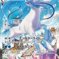 Pokémon TCG: Silver Lance Booster Packs s6H(JP) - Image 2