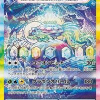 Pokémon TCG: Stellar Miracle Booster Pack sv7 (JP) - Image 2