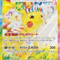 Pokémon TCG: Super Electric Breaker Booster Pack sv8 (JP) - Image 2
