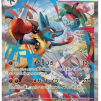 Pokémon TCG: Mega Brave Booster Pack m1L (JP) - Image 2