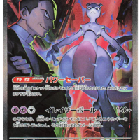 Pokémon TCG: Glory of Team Rocket Booster Pack sv10 (JP) - Image 2