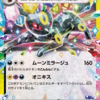 Pok&Atilde;&copy;mon TCG: Umbreon ex (JP) [093/187] - Terastal Festival ex - Image 1