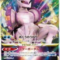 Pok&Atilde;&copy;mon TCG: Origin Forme Palkia VSTAR (JP) [028/172] - VSTAR Universe - Image 1