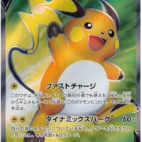 Pok&Atilde;&copy;mon TCG: Raichu V (JP) [106/100] - Star Birth - Image 1