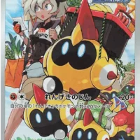 Pok&Atilde;&copy;mon TCG: Falinks (JP)  [204/184] - VMAX Climax - Image 1