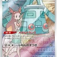 Pok&Atilde;&copy;mon TCG: Bronzong (JP)  [208/184] - VMAX Climax - Image 1