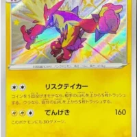 Pok&Atilde;&copy;mon TCG: Toxtricity (JP)  [241/190] - Shiny Star V - Image 1