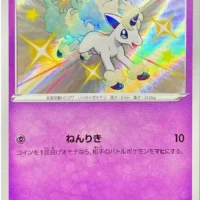 Pok&Atilde;&copy;mon TCG: Galarian Ponyta (JP)  [246/190] - Shiny Star V - Image 1