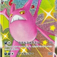 Pok&Atilde;&copy;mon TCG: Crobat VMAX (JP) [320/190] - Shiny Star V - Image 1