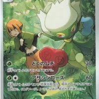 Pok&Atilde;&copy;mon TCG: Roserade (JP) [068/067] - Battle Region - Image 1