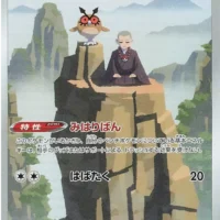 Pok&Atilde;&copy;mon TCG: Hoothoot (JP) [073/067] - Battle Region - Image 1
