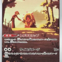 Pok&Atilde;&copy;mon TCG: Jynx (JP) [071/068] - Incandescent Arcana - Image 1