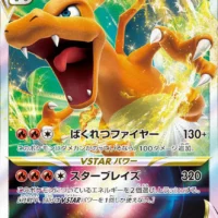 Pok&Atilde;&copy;mon TCG: Charizard VSTAR (JP) [014/172] - VSTAR Universe - Image 1