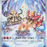 Pok&Atilde;&copy;mon TCG: Magmortar (JP)  [175/172] - VSTAR Universe - Image 1