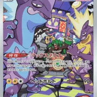 Pok&Atilde;&copy;mon TCG: Toxtricity (JP)  [181/172] - VSTAR Universe - Image 1