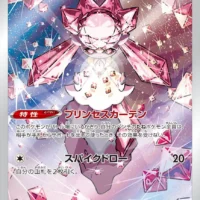 Pok&Atilde;&copy;mon TCG: Diancie (JP) [186/172] - VSTAR Universe - Image 1