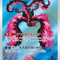 Pok&Atilde;&copy;mon TCG: Galarian Moltres (JP) [190/172] - VSTAR Universe - Image 1