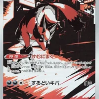 Pok&Atilde;&copy;mon TCG: Thievul (JP)  [192/172] - VSTAR Universe - Image 1