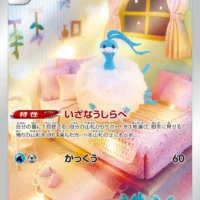 Pok&Atilde;&copy;mon TCG: Altaria (JP)  [194/172] - VSTAR Universe - Image 1