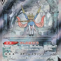 Pok&Atilde;&copy;mon TCG: Zacian V (JP) [225/172] - VSTAR Universe - Image 1
