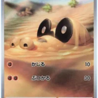 Pok&Atilde;&copy;mon TCG: Sandile (JP) [087/078] - Scarlet ex - Image 1