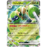 Pok&Atilde;&copy;mon TCG: Spidops ex (JP) [008/078] - Violet ex - Image 1