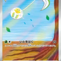 Pok&Atilde;&copy;mon TCG: Tarountula (JP)  [079/078] - Violet ex - Image 1