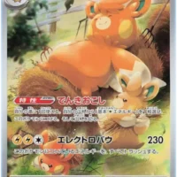 Pok&Atilde;&copy;mon TCG: Pawmot (JP) [085/078] - Violet ex - Image 1