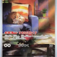 Pok&Atilde;&copy;mon TCG: Skwovet (JP) [090/078] - Violet ex - Image 1