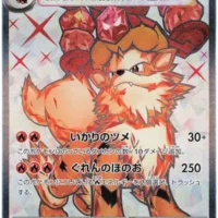 Pok&Atilde;&copy;mon TCG: Arcanine Ex (JP) [092/078] - Violet ex - Image 1