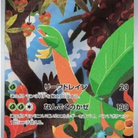 Pok&Atilde;&copy;mon TCG: Tropius (JP)  [074/073] - Triplet Beat - Image 1
