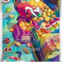 Pok&Atilde;&copy;mon TCG: Crocalor (JP)  [079/073] - Triplet Beat - Image 1