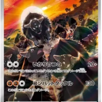 Pok&Atilde;&copy;mon TCG: Paldean Tauros (JP)  [084/073] - Triplet Beat - Image 1