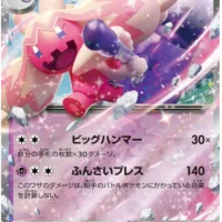 Pok&Atilde;&copy;mon TCG: Tinkaton ex (JP)  [035/071] - Clay Burst - Image 1