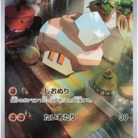 Pok&Atilde;&copy;mon TCG: Nacli (JP) [078/071] - Clay Burst - Image 1
