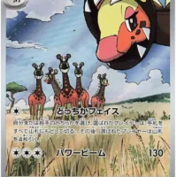 Pok&Atilde;&copy;mon TCG: Farigiraf (JP) [083/071] - Clay Burst - Image 1