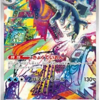 Pok&Atilde;&copy;mon TCG: Baxcalibur (JP)  [077/071] - Snow Hazard - Image 1