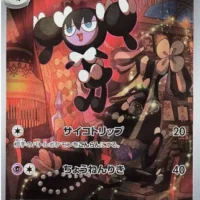 Pok&Atilde;&copy;mon TCG: Gothorita (JP)  [078/071] - Snow Hazard - Image 1