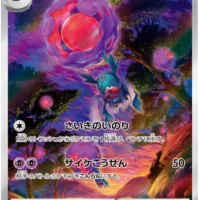 Pok&Atilde;&copy;mon TCG: Rabsca (JP)  [079/071] - Snow Hazard - Image 1