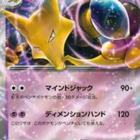 Pok&Atilde;&copy;mon TCG: Alakazam ex (JP)  [065/165] - Pokemon 151 - Image 1